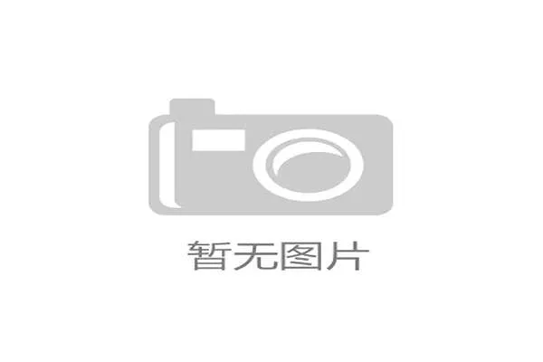 国际足联2026世界杯直接参赛名额对欧洲和南美洲球队的具体影响分析
