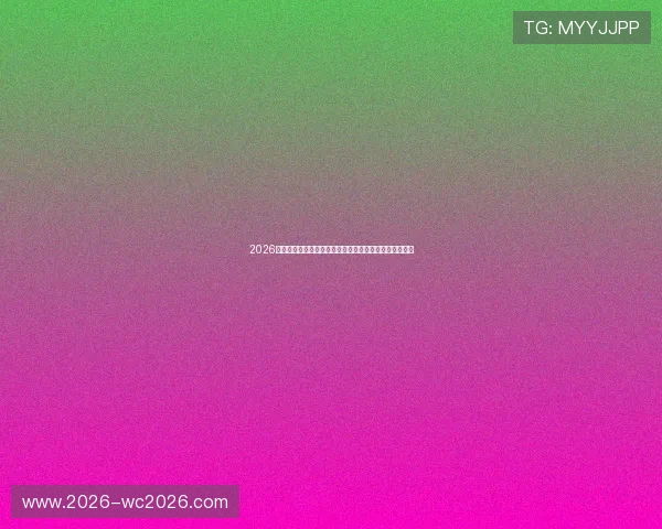 2026年卡塔尔世界杯瑞士对阵卡塔尔比赛的具体场地信息解析