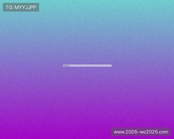 2026世界杯沙特乌拉圭后防线战术调整及关键球员的防守表现分析报告
