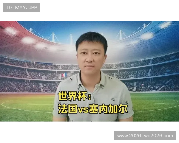 世界杯塞内加尔VS法国点球环节的具体规则介绍与比赛影响分析